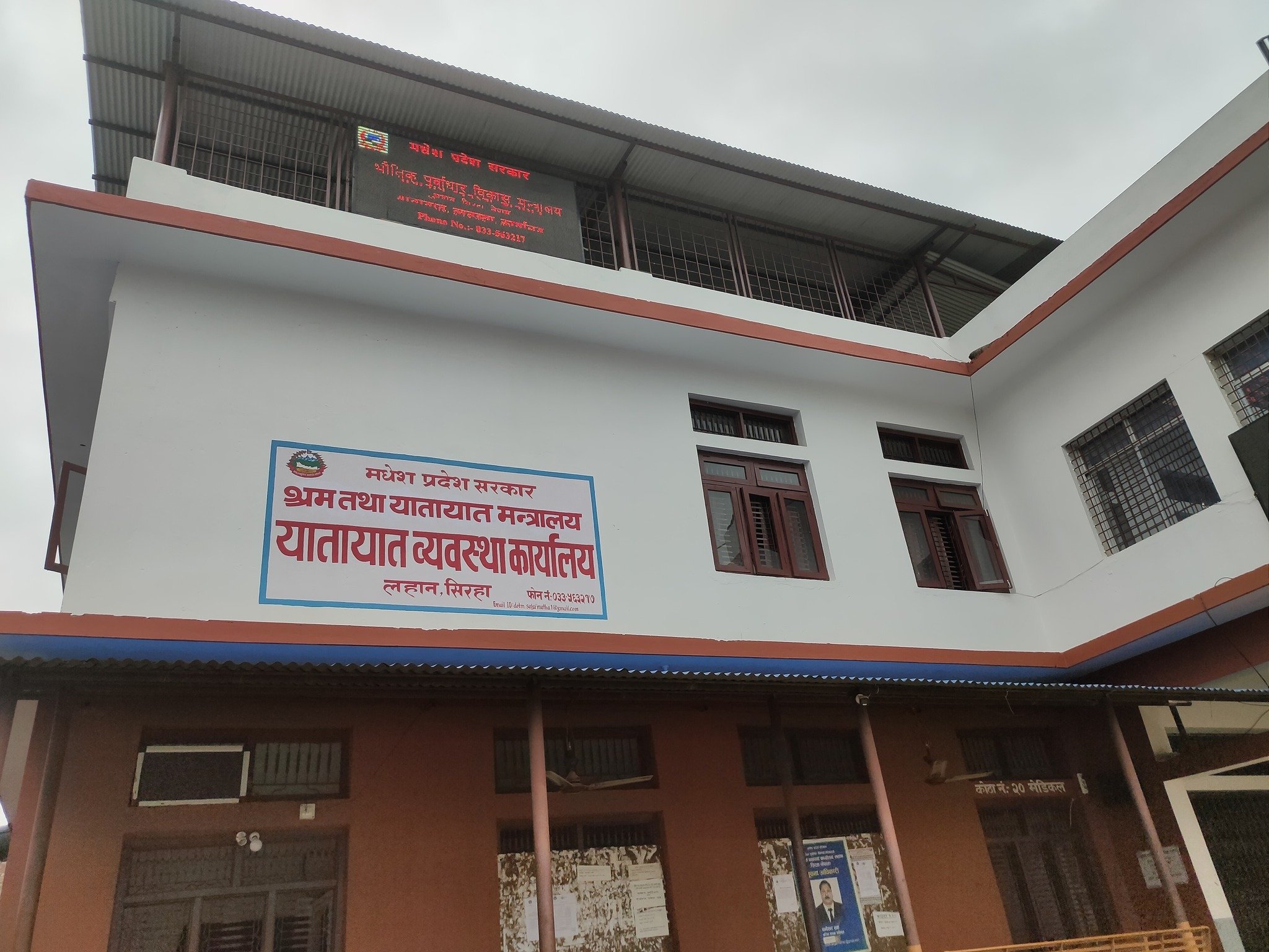 यातायात कार्यालय लहानद्धारा ५० करोडभन्दा बढी राजश्व संकलन