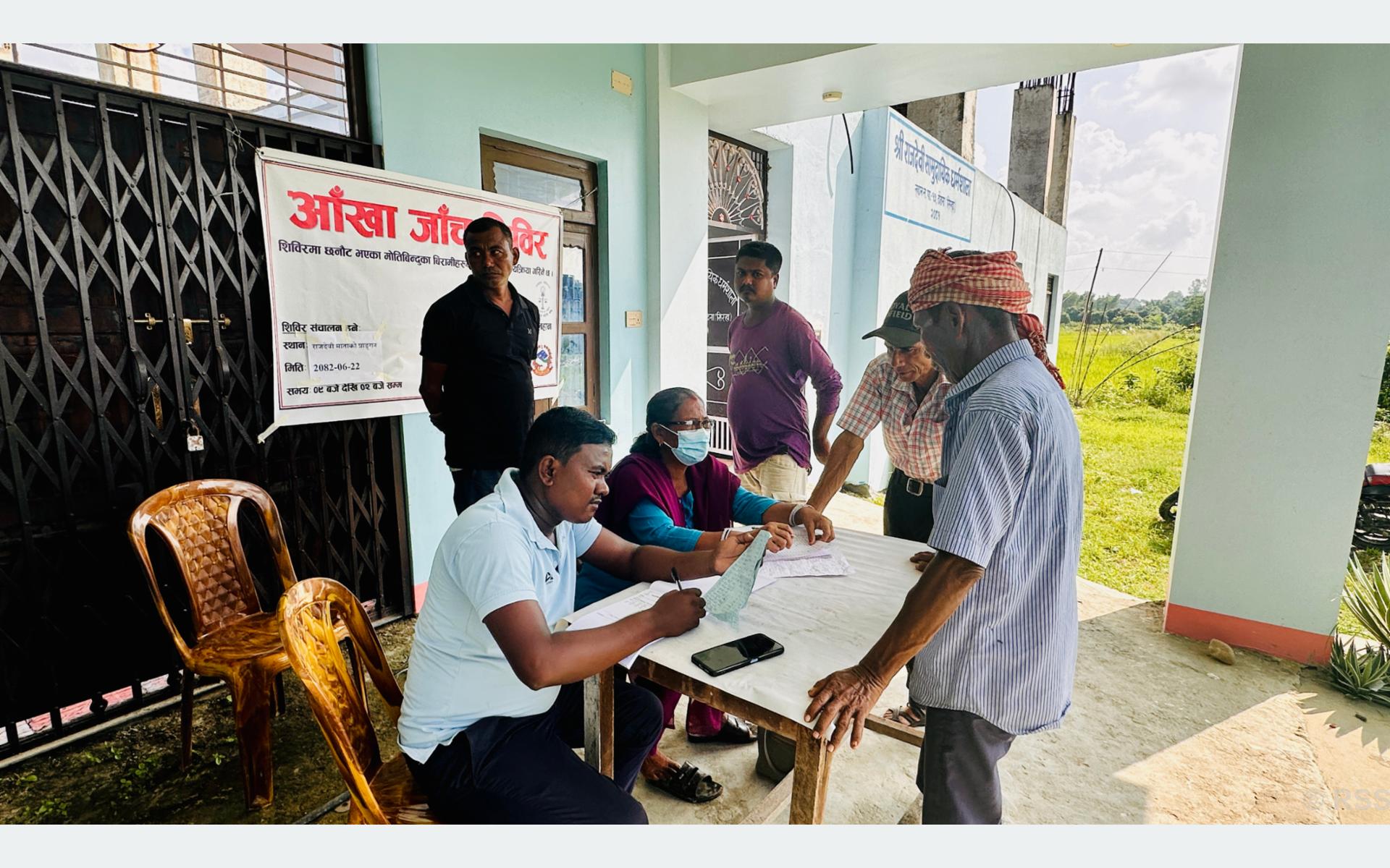 लहान नगरपालिकाद्वारा आँखाका रोगीको निःशुल्क उपचार