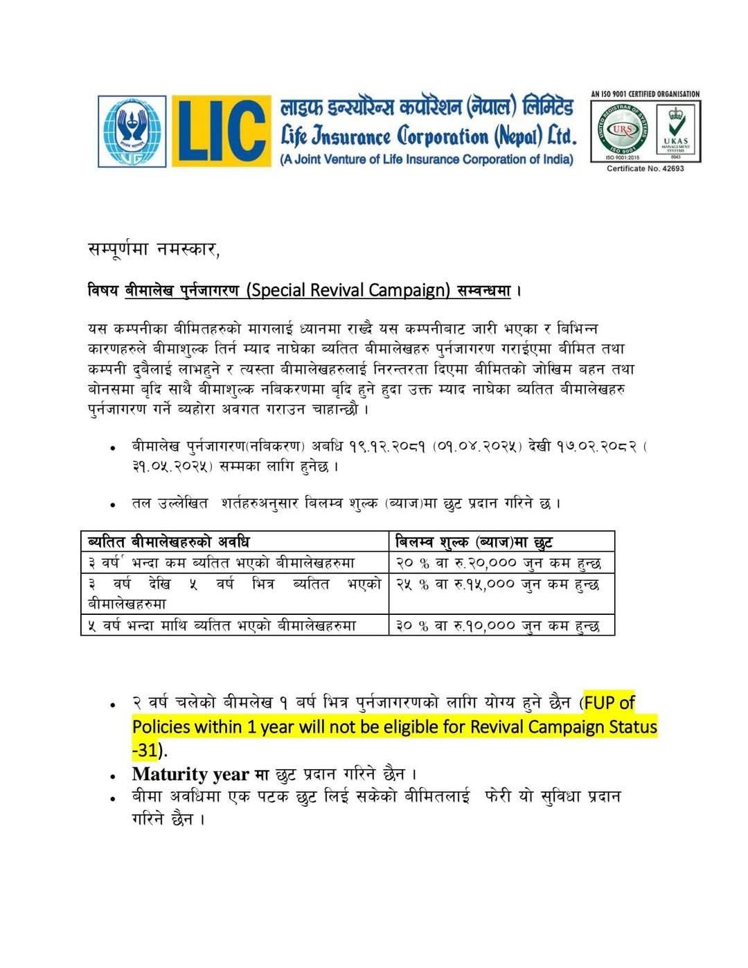 lic nepal