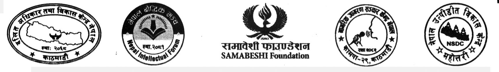 प्रथम राष्ट्रिय दलित ज्ञान तथा साहित्य महोत्सव काठमाडौंमा आयोजना हुने