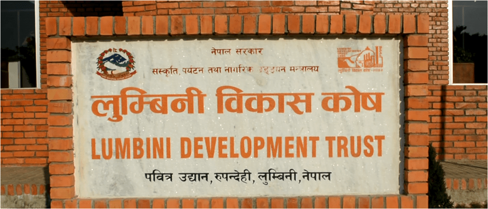 लुम्बिनी विकास कोषले  गुम्बा र विहारमा व्यवसाय नगर्न आग्रह