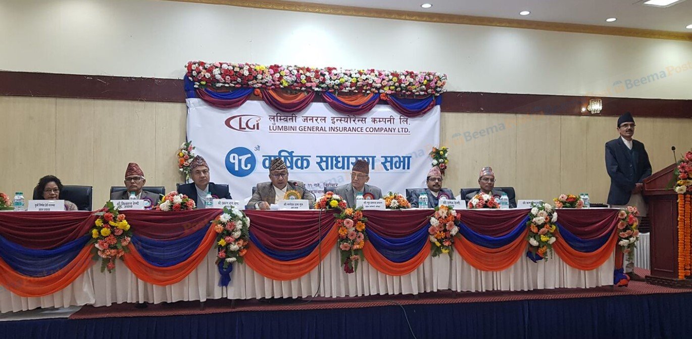 लुम्बिनी जनरलको साधारण सभा सम्पन्न