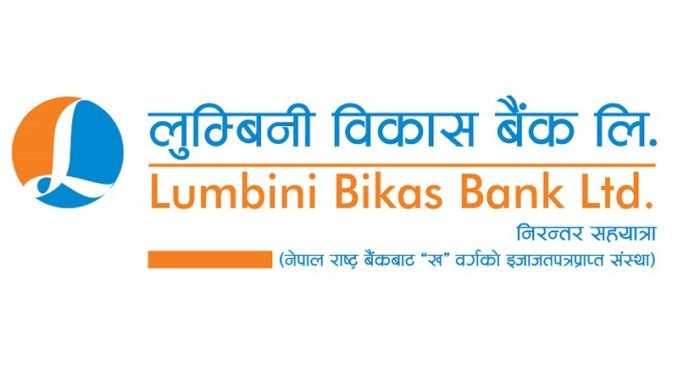 लुम्बिनी विकास बैंकका विभिन्न शाखामा कर्मचारी माग