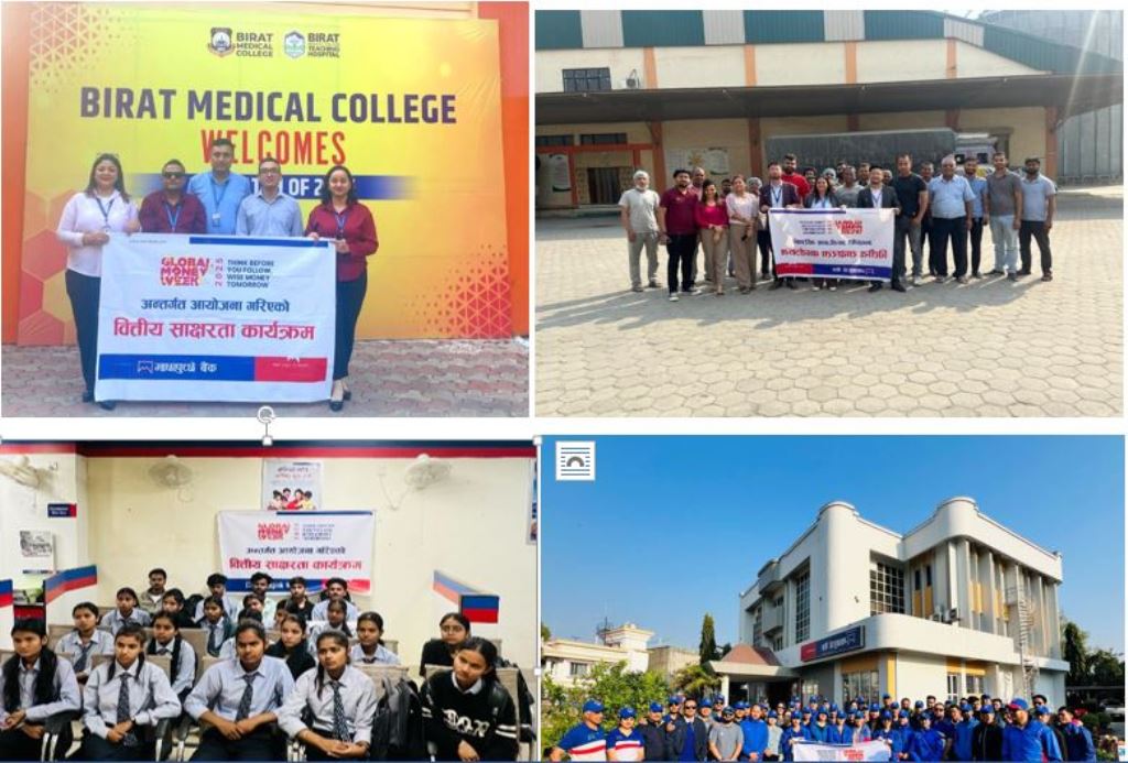 माछापुच्छ्रे बैंकले ग्लोबल मनि सप्ताह २०२५ भव्य रुपमा मनायो