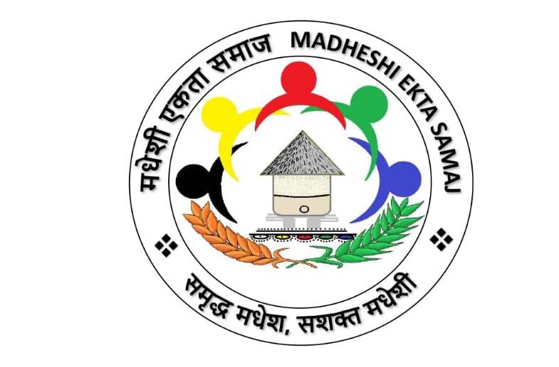 मधेशी एकता समाज अमेरिकामा पनि विस्तार,  नयाँ कार्यसमिति गठन