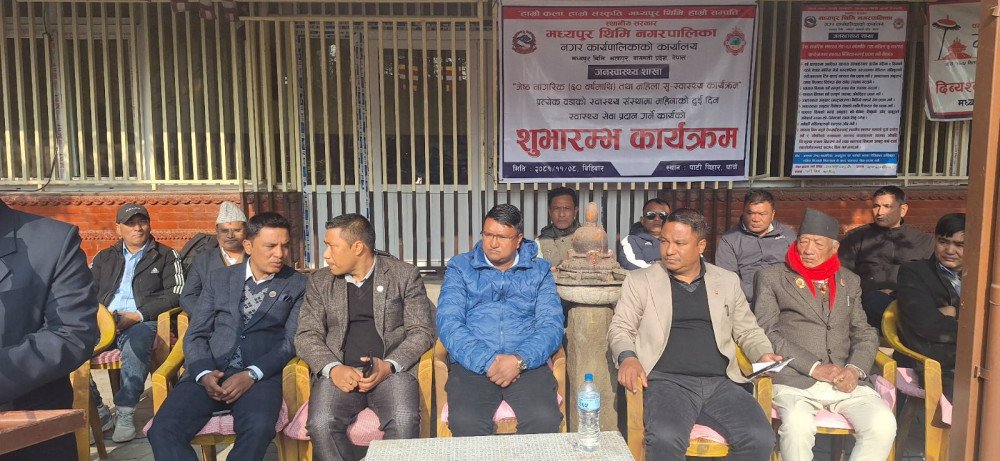नगरबासीकाे घरदैलोमै स्वास्थ्य सेवा: मध्यपुरथिमि नगरपालिकाकाे नयाँ अभियान