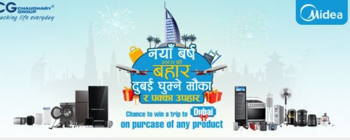 माइडियाले ल्यायो आकर्षक अफर
