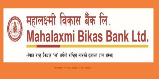 महालक्ष्मी विकास बैंकको ९ लाख कित्ता भन्दा बढी सेयर बिक्रीमा