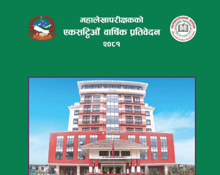 धानिनसक्नु ब्यापार घाटामा महालेखाको प्रश्न, बजेट अनुसार कार्यान्वयन किन नगरेको ?