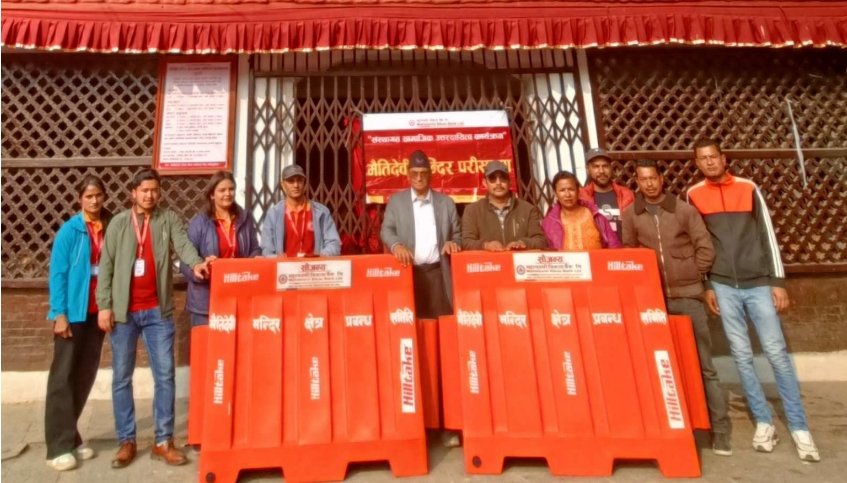महालक्ष्मी विकास बैंकको सहयोग कार्यत्रम सम्पन्न