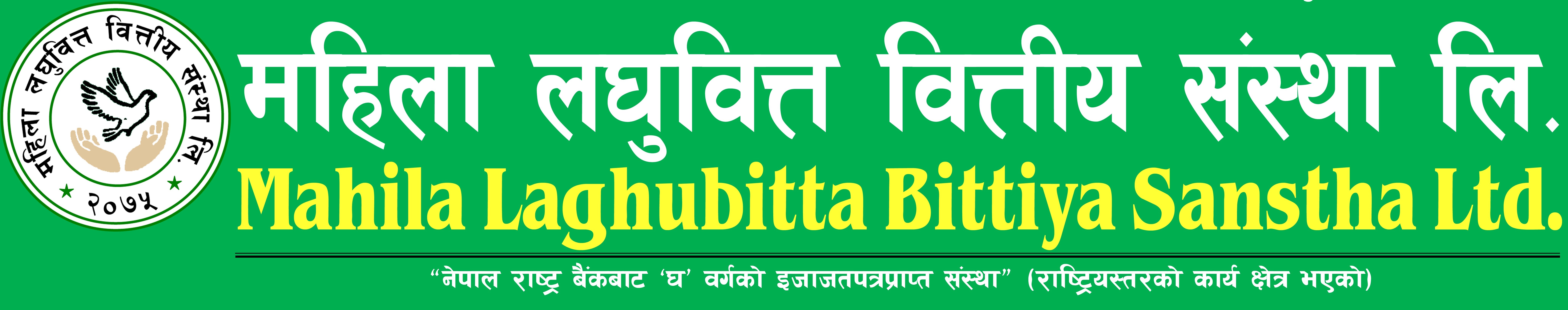 टिका भट्टराई महिला लघुवित्तको सञ्चालकमा नियुक्त