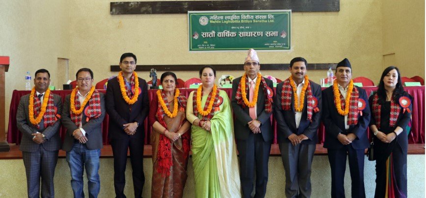 महिला लघुवित्त वार्षिक साधारण सभा सम्पन्न