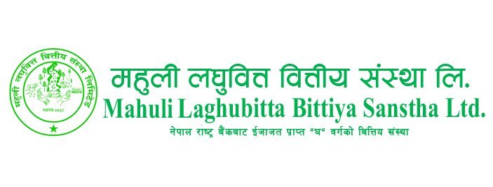 महुली लघुवित्तको नाफामा वृद्धि, प्रतिसेयर आम्दानी कति ?