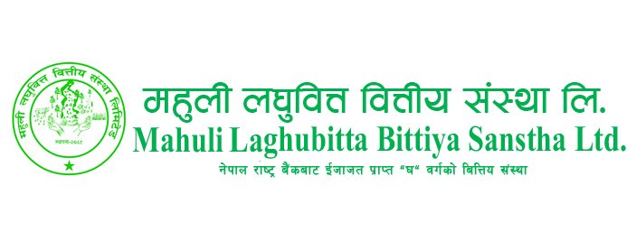महुली लघुवित्तको ब्याजदर  परिवर्तन