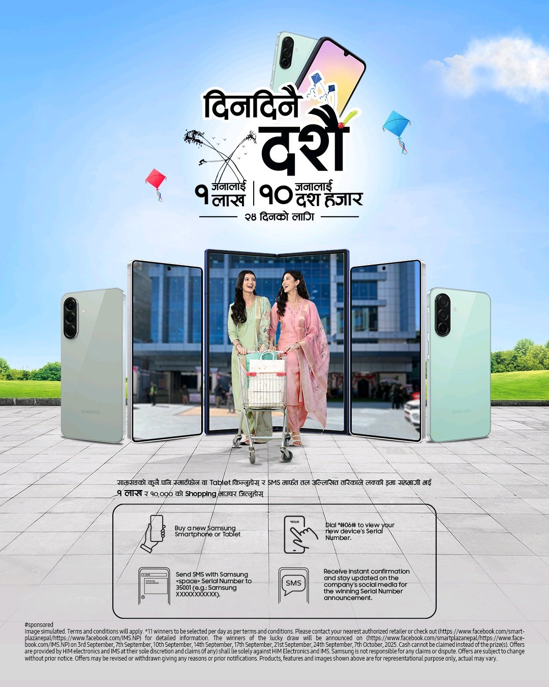 सामसङले ल्यायो ‘दिन दिनै दशैं’ अफर, दैनिक शपिङ भौचर जित्ने अवसर