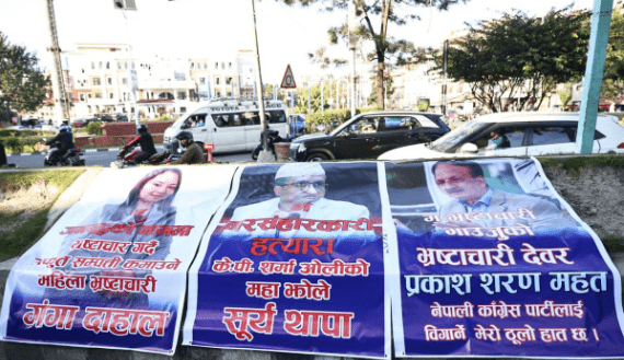 माइतीघरमा महत, थापा र गंगा दाहालको तस्बिर टाँसेर विरोध, नेताको ‘झोले’ र ‘भ्रष्ट’ भएको आरोप