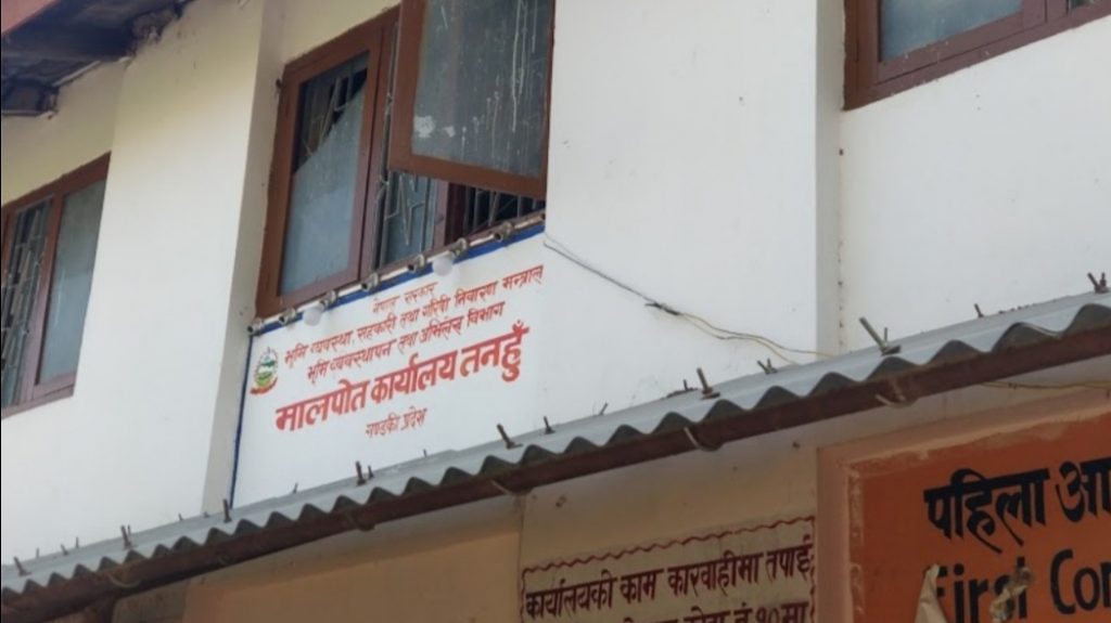 तनहुँ मालपोत कार्यालयबाट ३६ करोड राजस्व संकलन