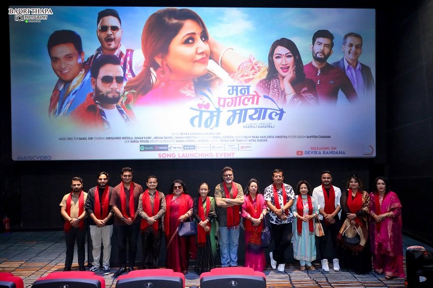 गीत ‘मन पगालो तम्रै मायाले’ सार्वजनिक