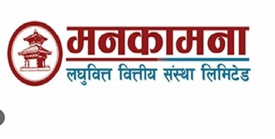 मनकामना स्मार्ट लघुवित्तको संचालकमा अग्रवाल र खेतान नियुक्त