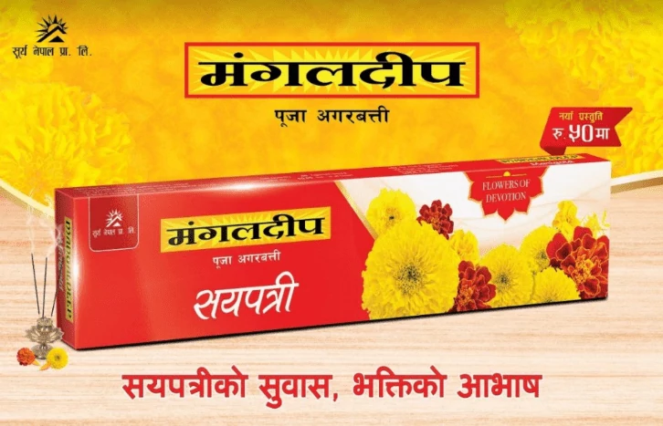 सूर्य नेपालको नयाँ ब्रान्ड मंगलदीप सयपत्री मेरिगोल्ड बजारमा