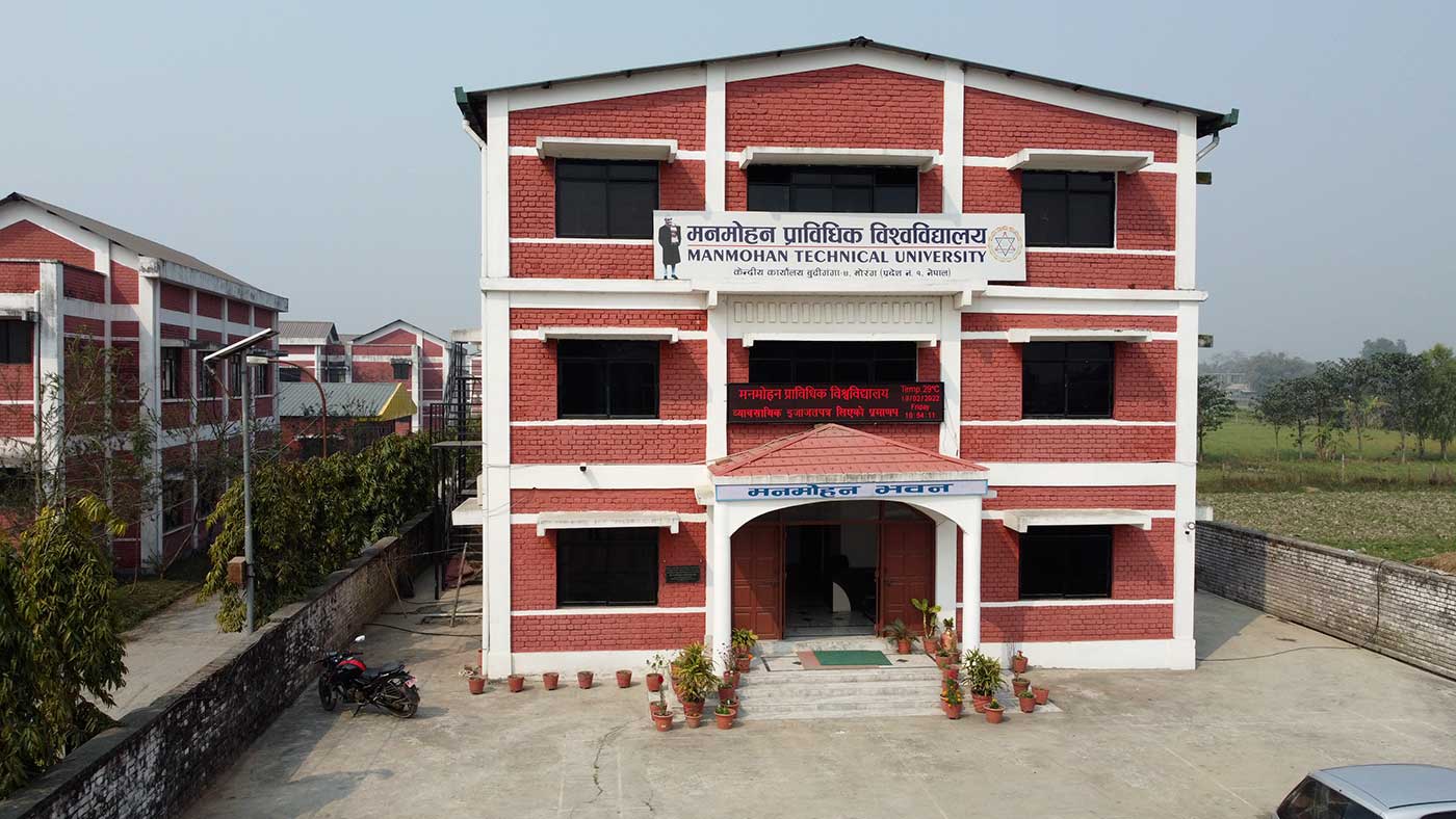 मनमोहन विश्वविद्यालयले प्राविधिक स्नातक कार्यक्रम सञ्चालन गर्ने