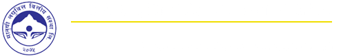 मानुषी लघुवित्तको वित्तीय विवरण सार्वजनिक