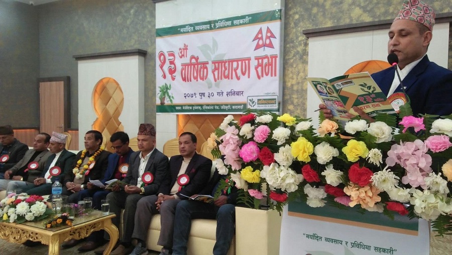 मनिप्लान्ट सेभिङ एण्ड क्रेडिटको वार्षिक साधारण सभा सम्पन्न
