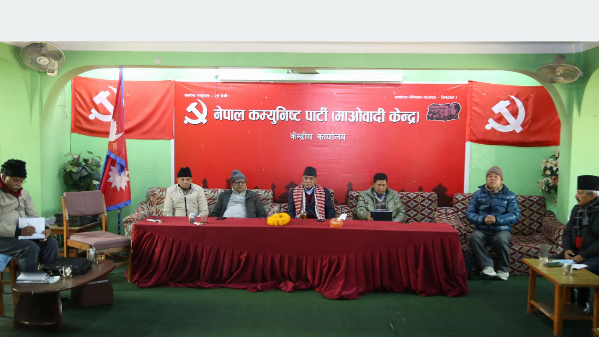 नेकपा (माओवादी केन्द्र) को पदाधिकारी बैठक जारी