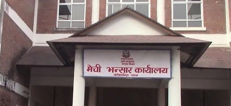 मेची भन्सारको राजस्व लक्ष्य प्राप्तिमा ऐतिहासिक सुधार, चार वर्षमा ७० बाट ९३ प्रतिशत पुग्यो