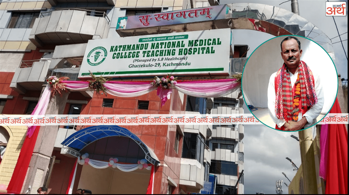 काठमाडौं मेडिकल कलेज पुनः सञ्चालनमा, सेवामा विशेष छुटको व्यवस्था