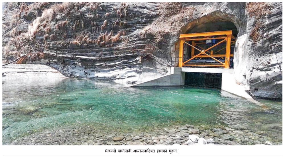 काठमाडौँमा पानी कहिले आइपुग्छ भन्नेमा अझै अन्यौलता