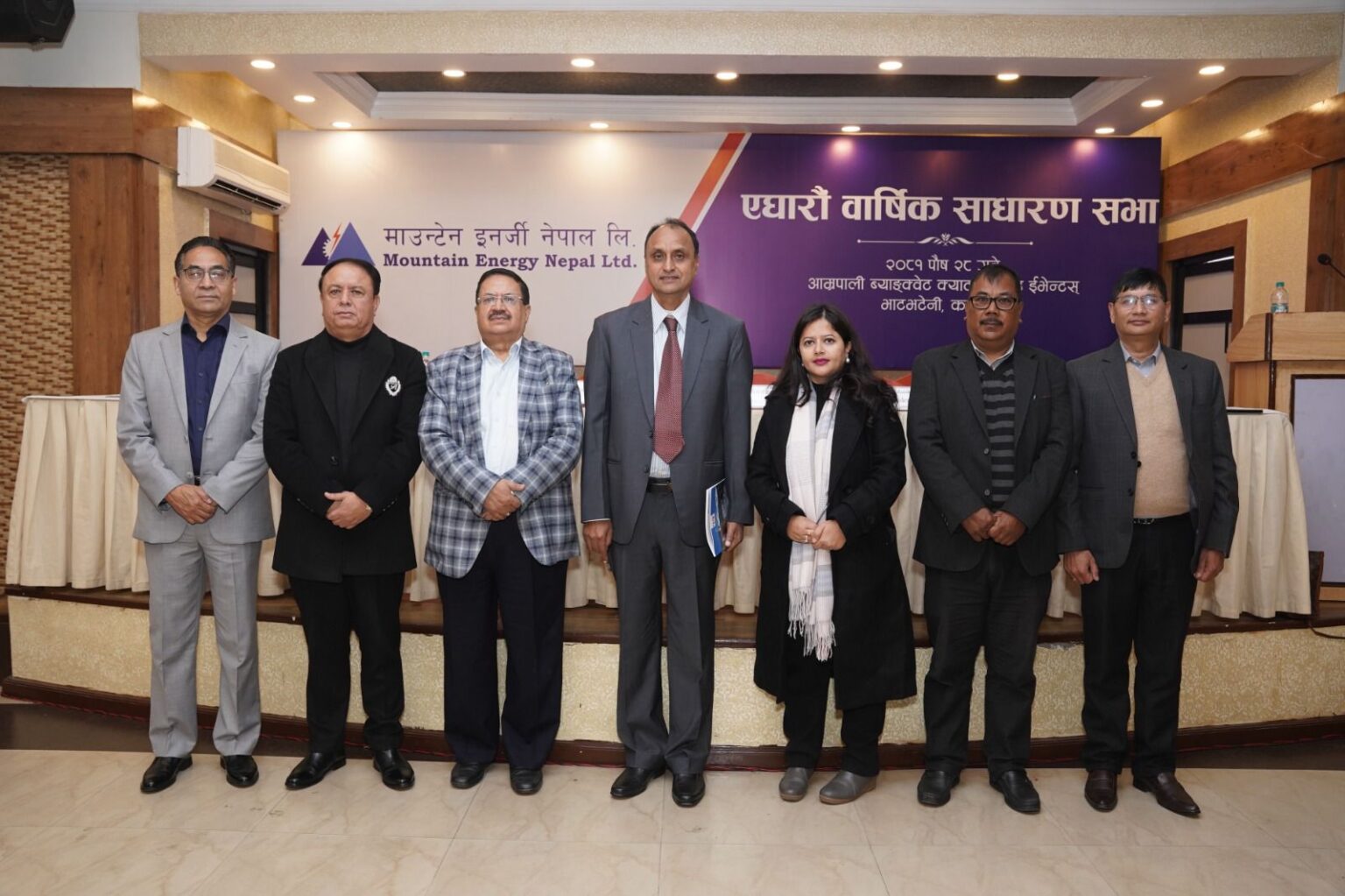 माउण्टेन इनर्जीको साधारण सभा सम्पन्न