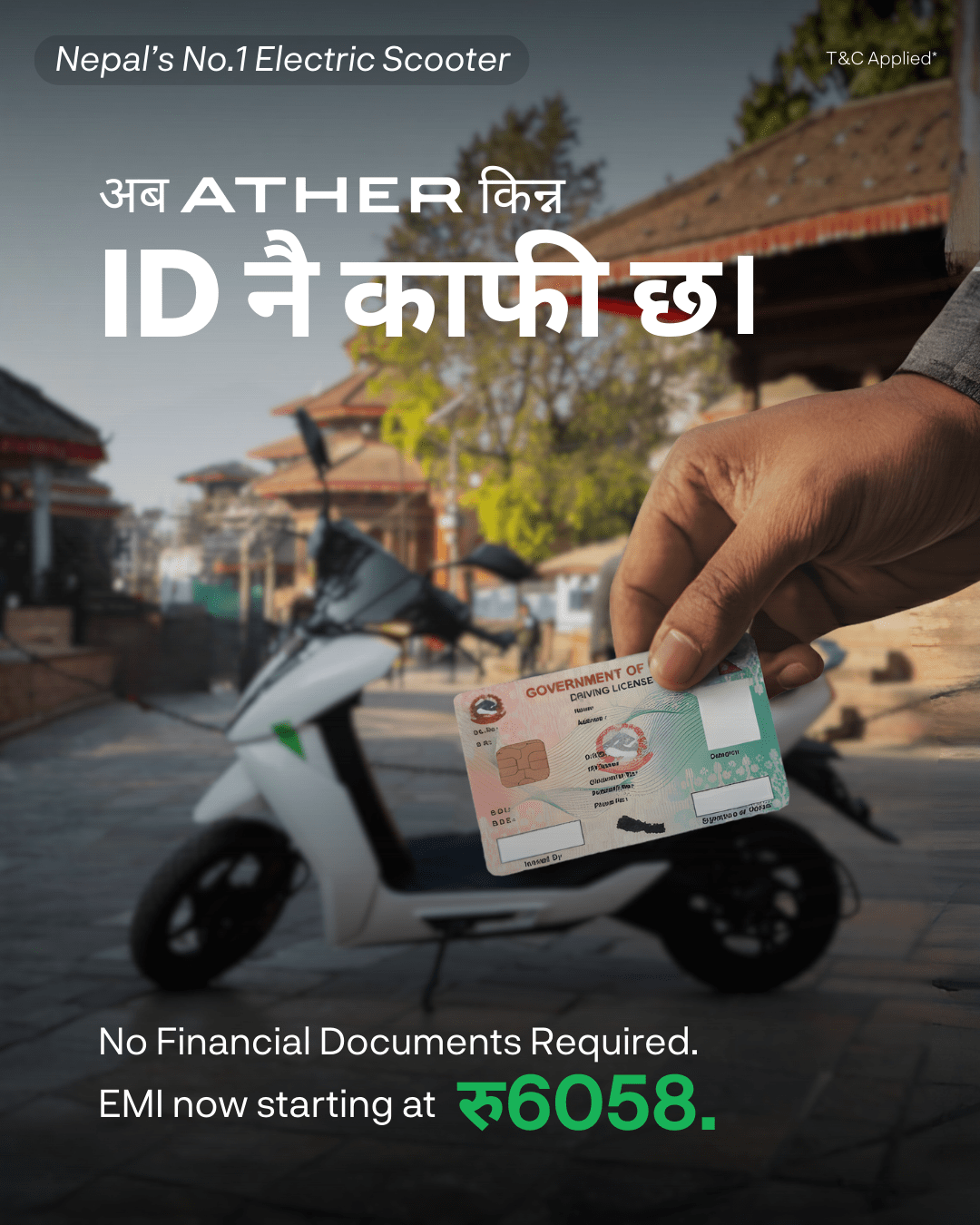 एथरको नयाँ वित्तीय योजना सार्वजनिक, स्कुटर खरिद अब झनै सहज
