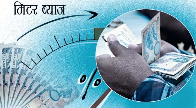 झापामा १०२ मिटरब्याज पीडितद्वारा उजुरी