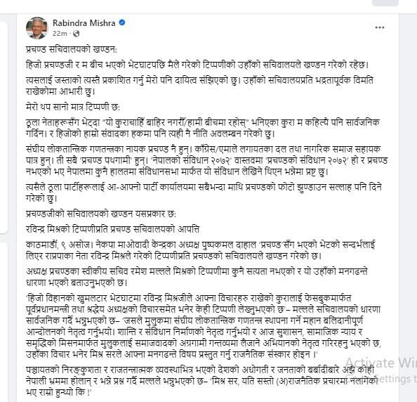 mishra