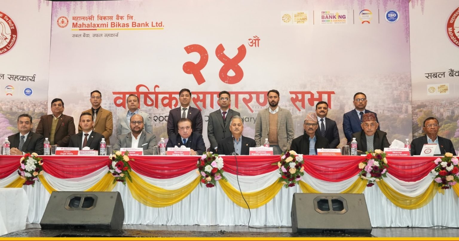 महालक्ष्मी विकास बैंकको साधारणसभा सम्पन्न, लाभांश पारित