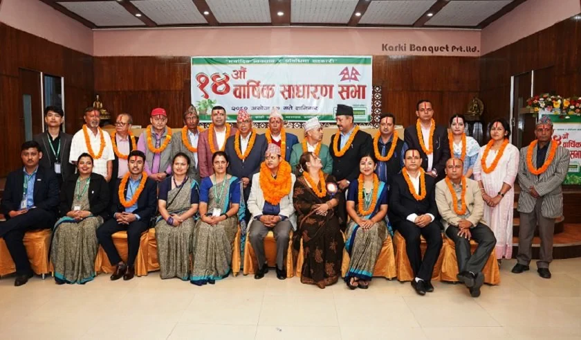 मनिप्लान्ट सेभिङ्ग एण्ड क्रेडिटको साधारणसभा सम्पन्न