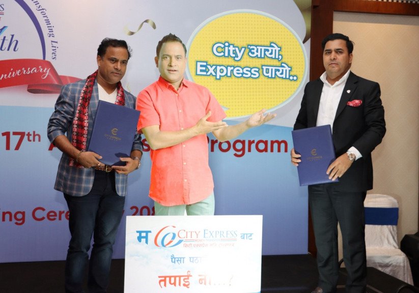 १७ औँ वर्षमा सिटी एक्सप्रेस मनी ट्रान्सफर