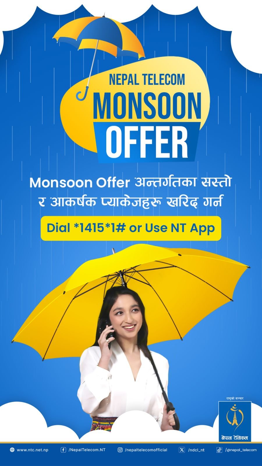 नेपाल टेलिकमद्वारा ‘मनसुन अफर’ सार्वजनिक, डाटा, भ्वाइस र एसएमएसमा छुट पाउने