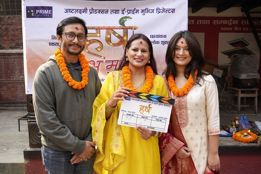 खगेन्द्र र वर्षाको मुख्य भूमिकामा बन्ने फिल्म ‘हर्ष’को शुभमूहूर्त