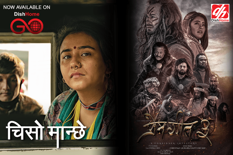 प्रेम गीत ३ र चिसो मान्छे अव डिशहोम go एपमा निशुल्क हेर्न पाईने
