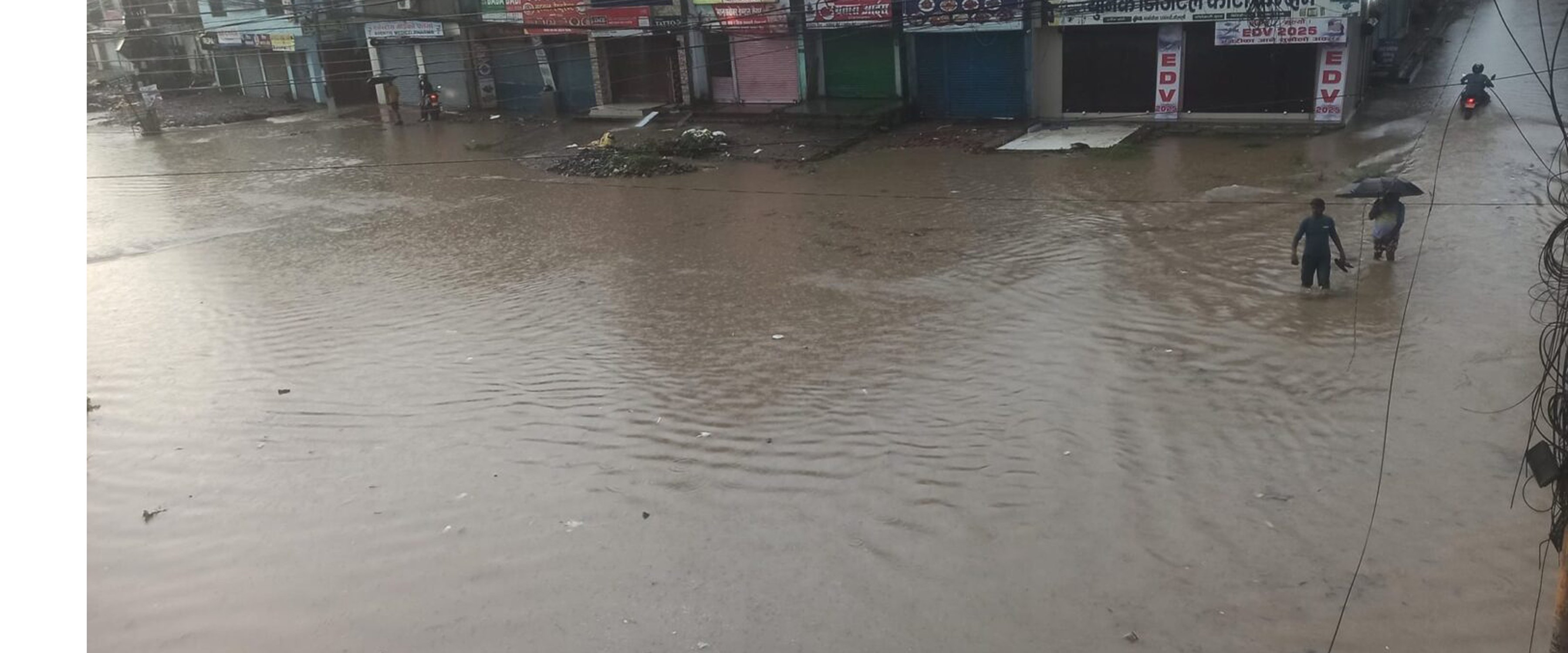 जलमग्न पार्कमोड