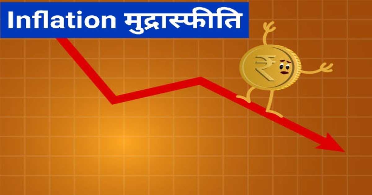 मुद्रास्फीति १.४७ प्रतिशतले घट्यो, गैर-खाद्य समूहमा भने वृद्धि