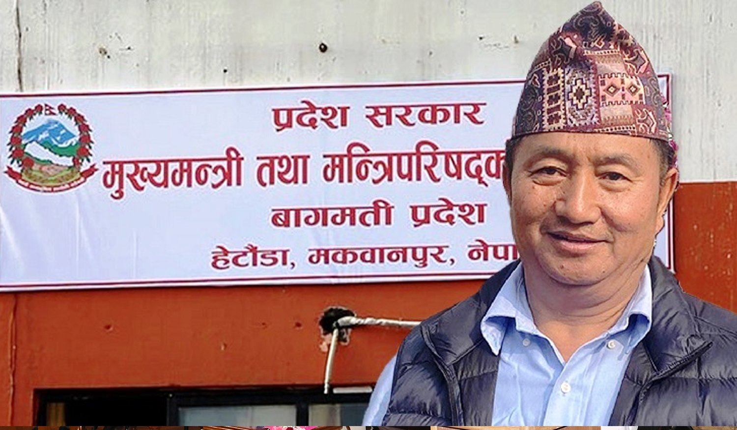 प्रदेश सिमानामा ‘चेकपोस्ट’ निर्माण गर्दै बागमती प्रदेश