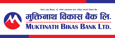 मुक्तिनाथ विकास बैंकद्वारा नाइमा एक्स्पोलाई लक्षित गरी ५.५७ प्रतिशत ब्याजदरमा अटो लोन योजना सार्वजनिक
