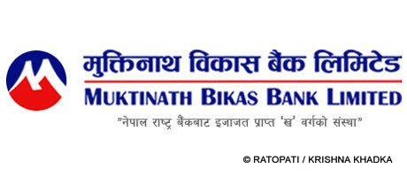 मुक्तिनाथ विकास बैंकको थप एक योजना