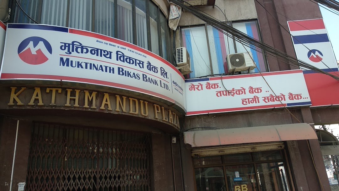 मुक्तिनाथ विकास बैंकद्धारा ४२ करोड खूद नाफा आर्जन