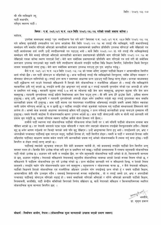 mukul3