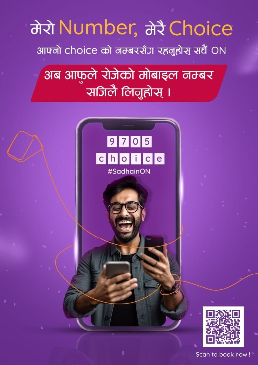 ९ लाख बढि नम्बरहरुबाट मोबाइल नम्बर छान्न पाइने