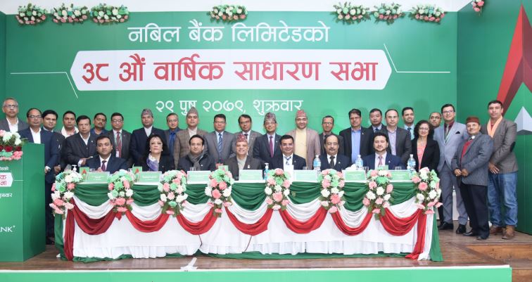 नबिल बैंकको ३८ औँ  वार्षिक साधारण सभा सम्पन्न, ३० प्रतिशत लाभांश पारित